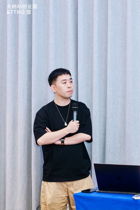 大树在TTM企业AI落地联盟现场分享